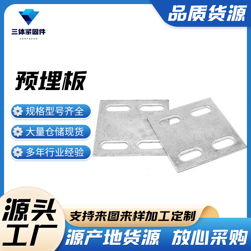 荣昌三体金属制品